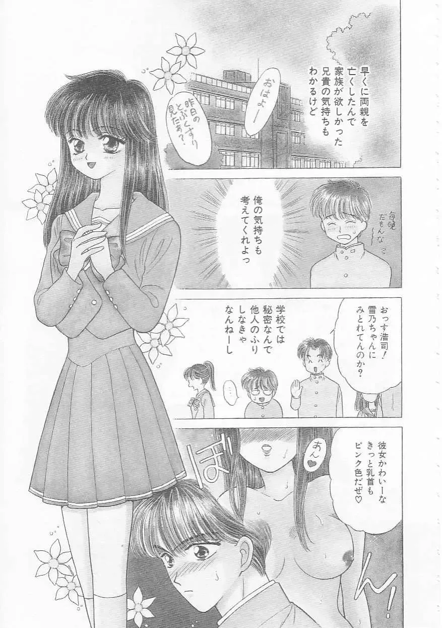 [Kirisawa Mint] bishoujo shiiku no susume Fhentai - Page 127