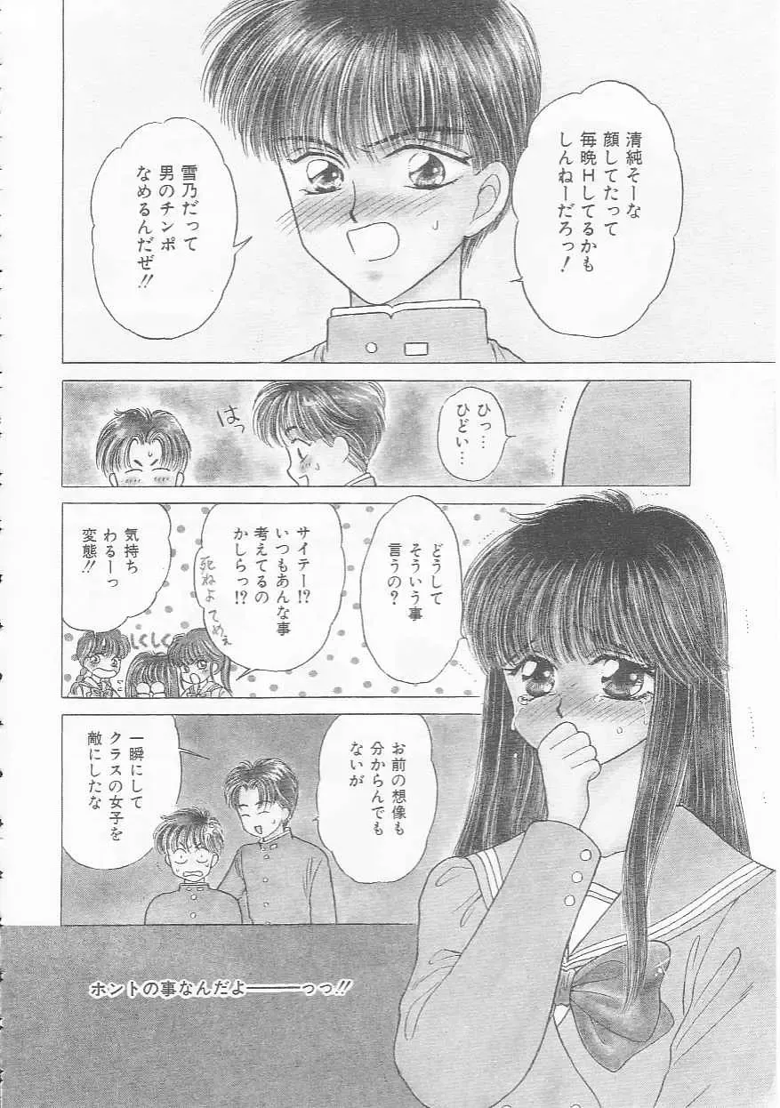 [Kirisawa Mint] bishoujo shiiku no susume Fhentai - Page 128