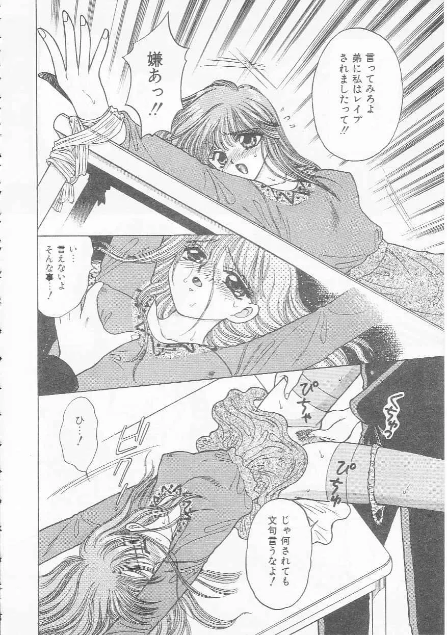 [Kirisawa Mint] bishoujo shiiku no susume Fhentai - Page 132