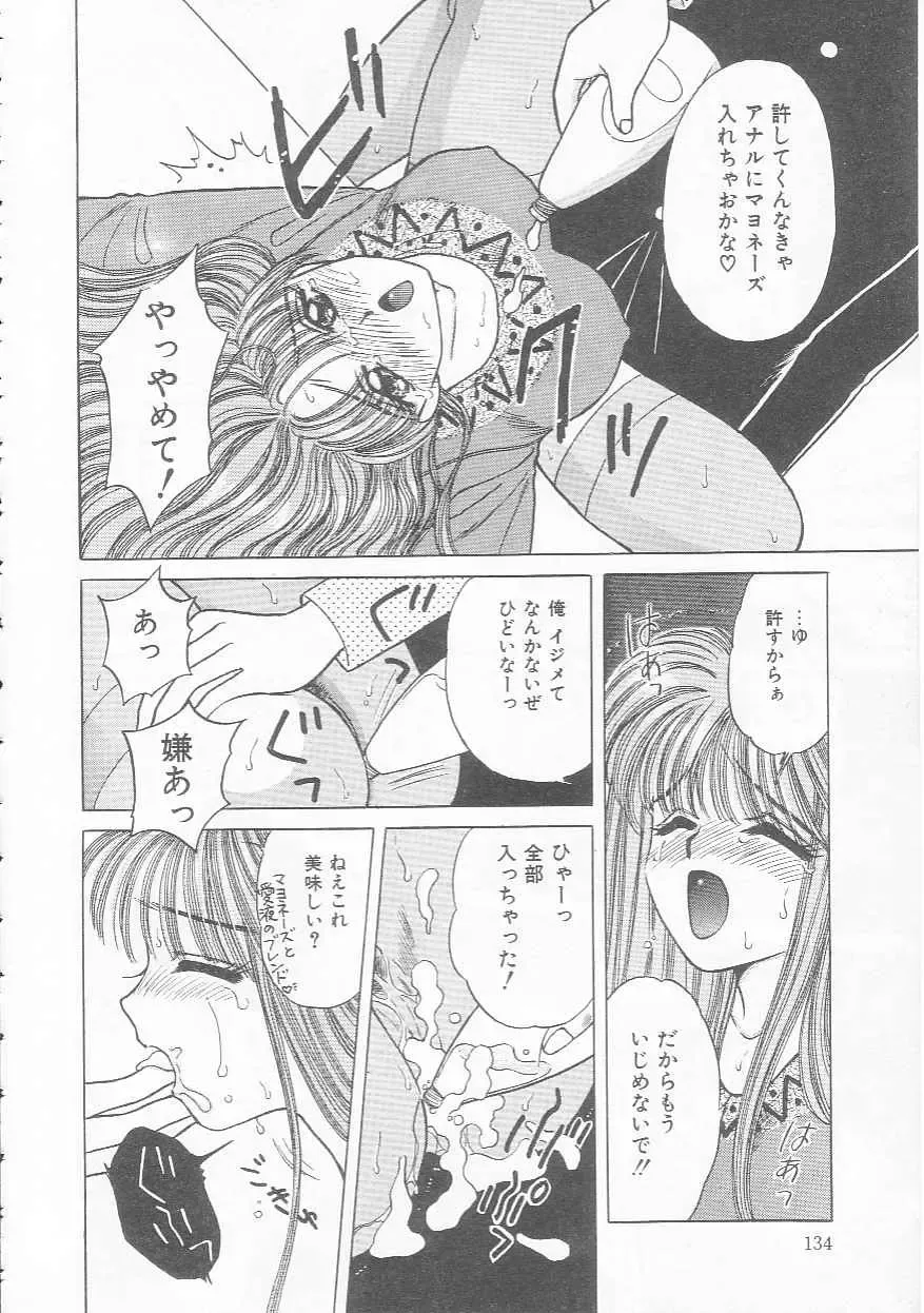 [Kirisawa Mint] bishoujo shiiku no susume Fhentai - Page 134