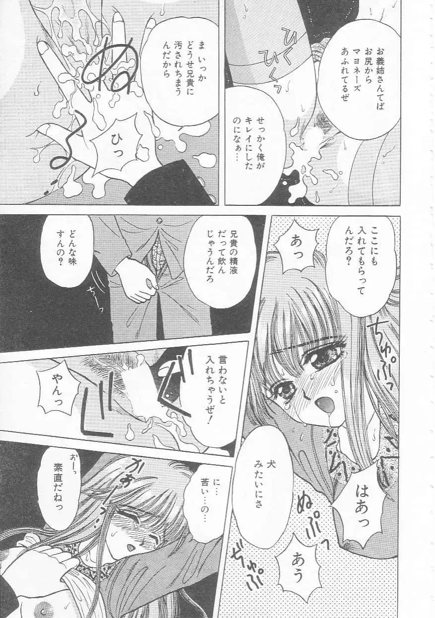 [Kirisawa Mint] bishoujo shiiku no susume Fhentai - Page 135