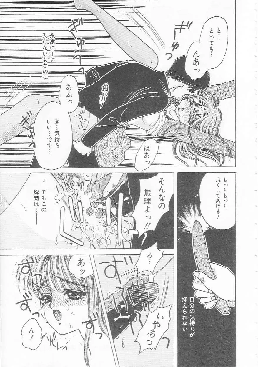 [Kirisawa Mint] bishoujo shiiku no susume Fhentai - Page 137