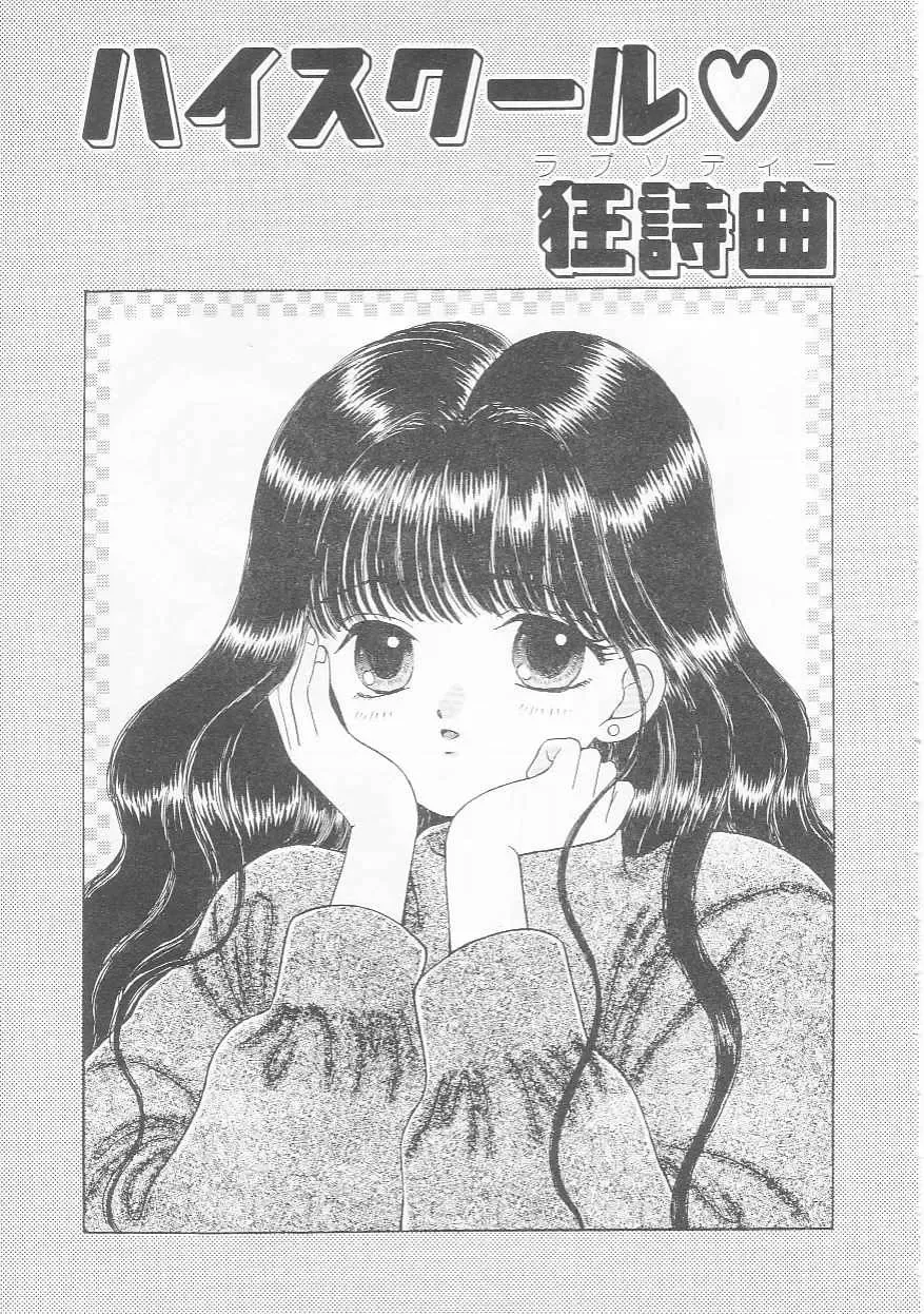 [Kirisawa Mint] bishoujo shiiku no susume Fhentai - Page 139