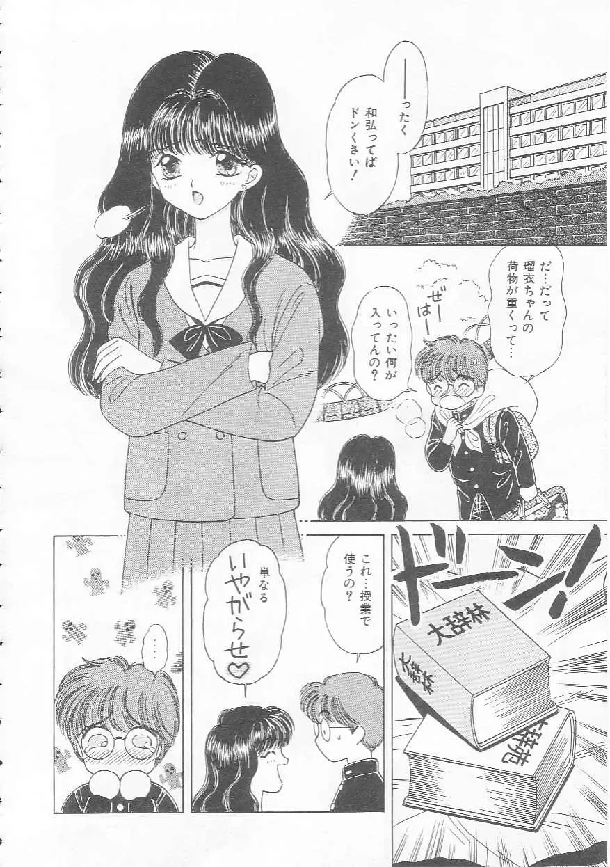 [Kirisawa Mint] bishoujo shiiku no susume Fhentai - Page 142