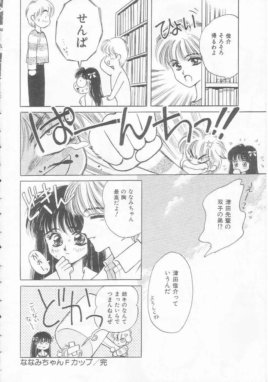 [Kirisawa Mint] bishoujo shiiku no susume Fhentai - Page 162