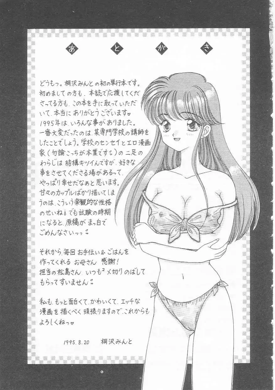 [Kirisawa Mint] bishoujo shiiku no susume Fhentai - Page 163