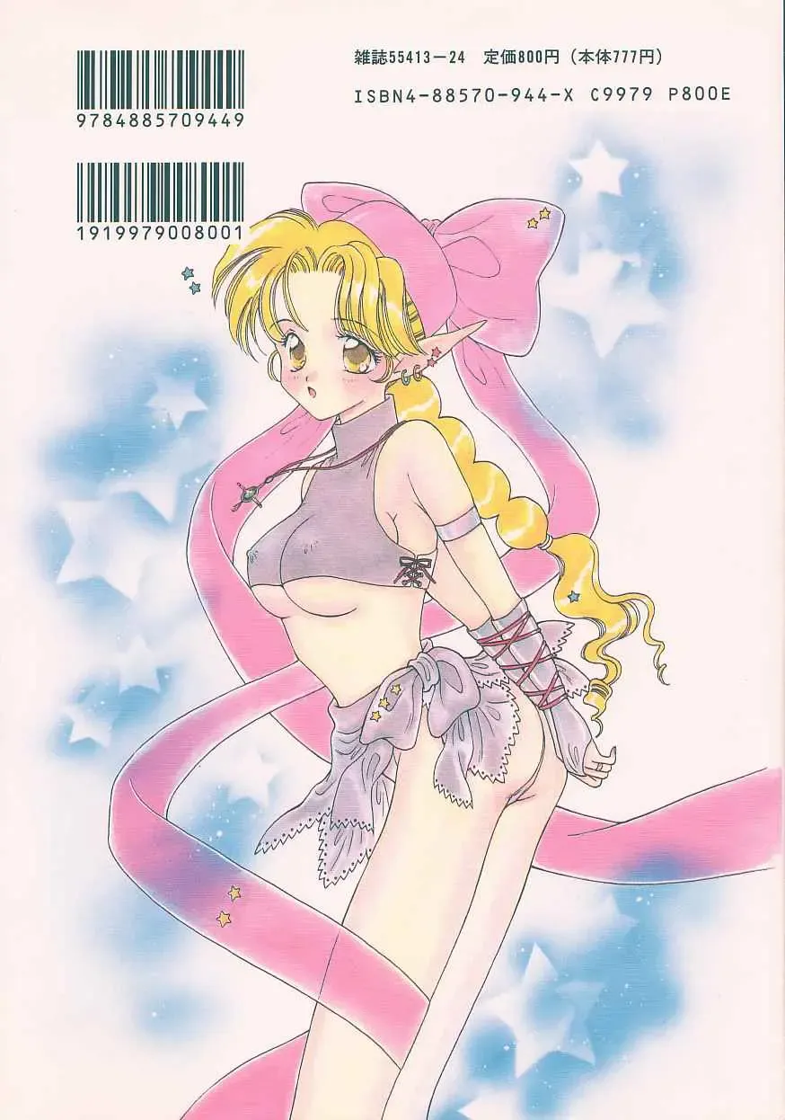 [Kirisawa Mint] bishoujo shiiku no susume Fhentai - Page 166