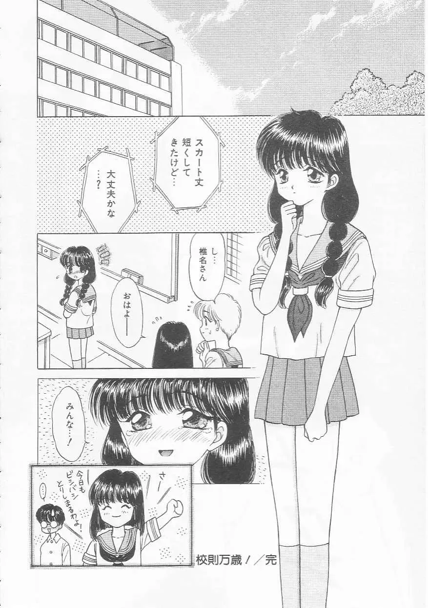 [Kirisawa Mint] bishoujo shiiku no susume Fhentai - Page 24