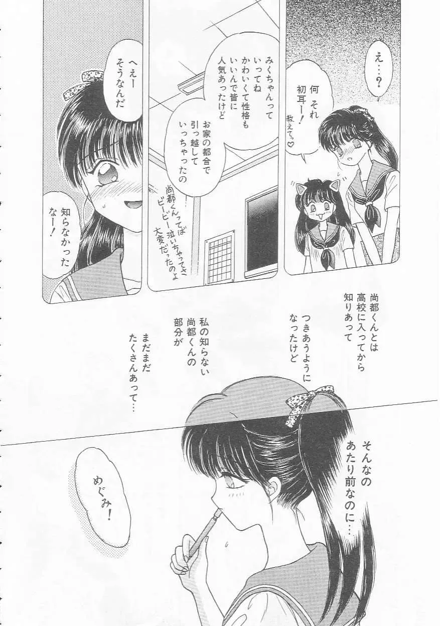 [Kirisawa Mint] bishoujo shiiku no susume Fhentai - Page 30