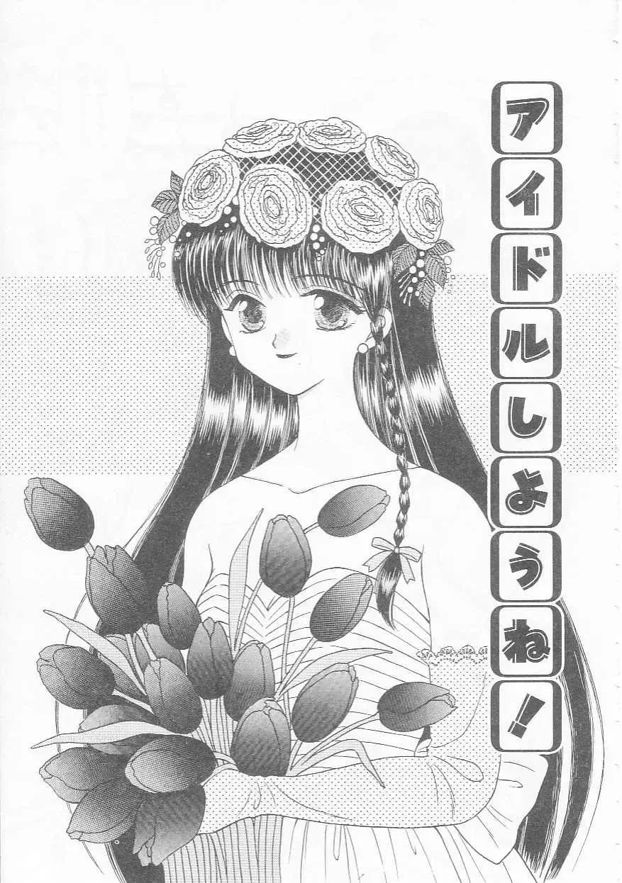 [Kirisawa Mint] bishoujo shiiku no susume Fhentai - Page 39