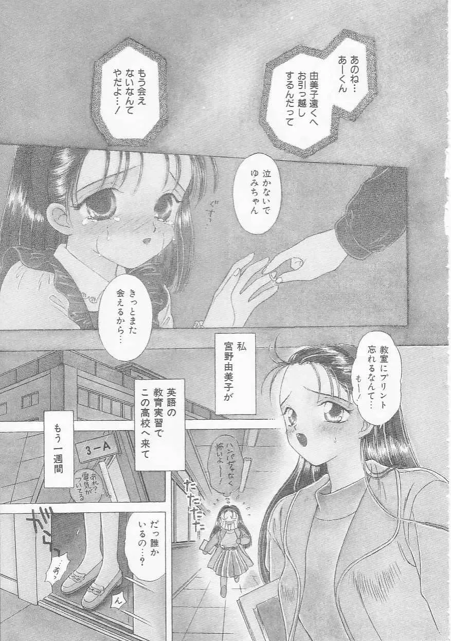 [Kirisawa Mint] bishoujo shiiku no susume Fhentai - Page 59