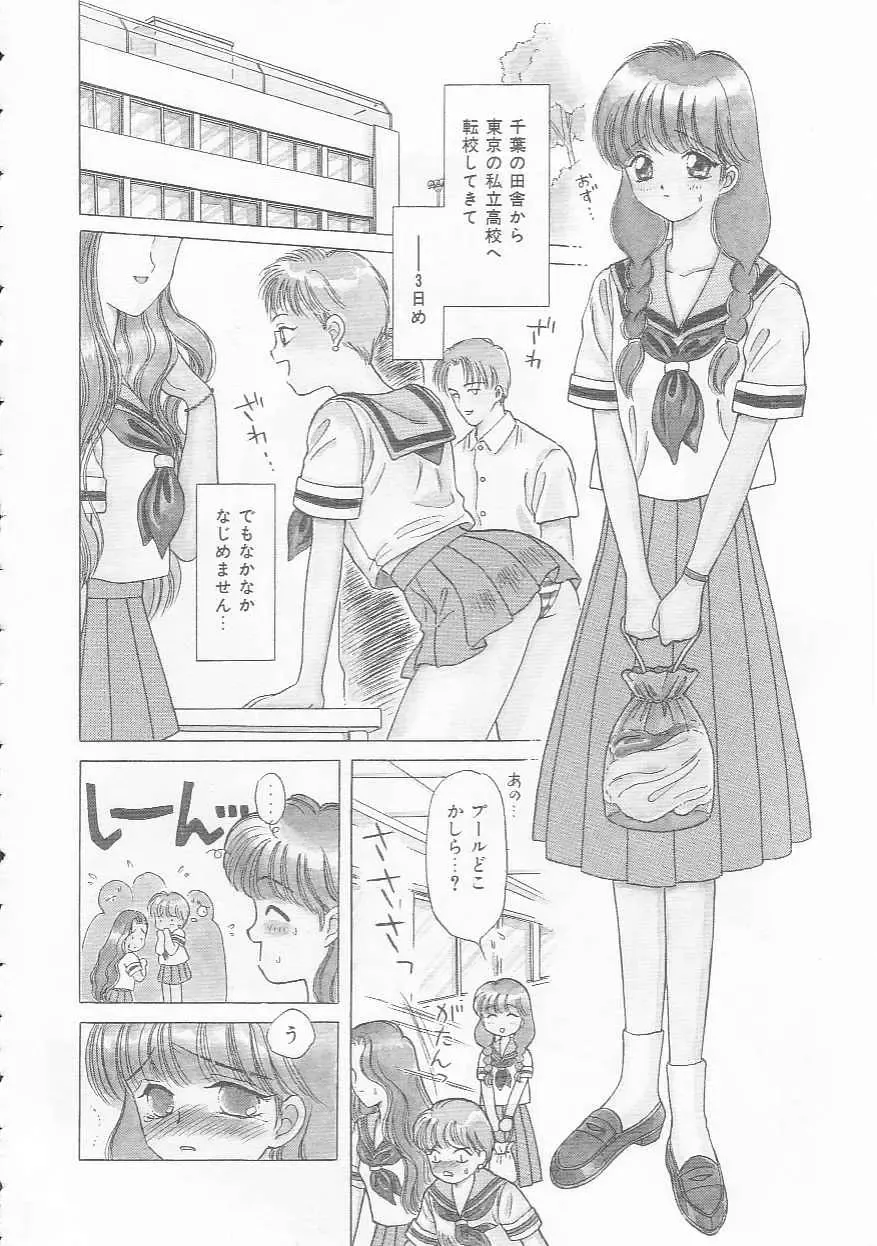 [Kirisawa Mint] bishoujo shiiku no susume Fhentai - Page 6