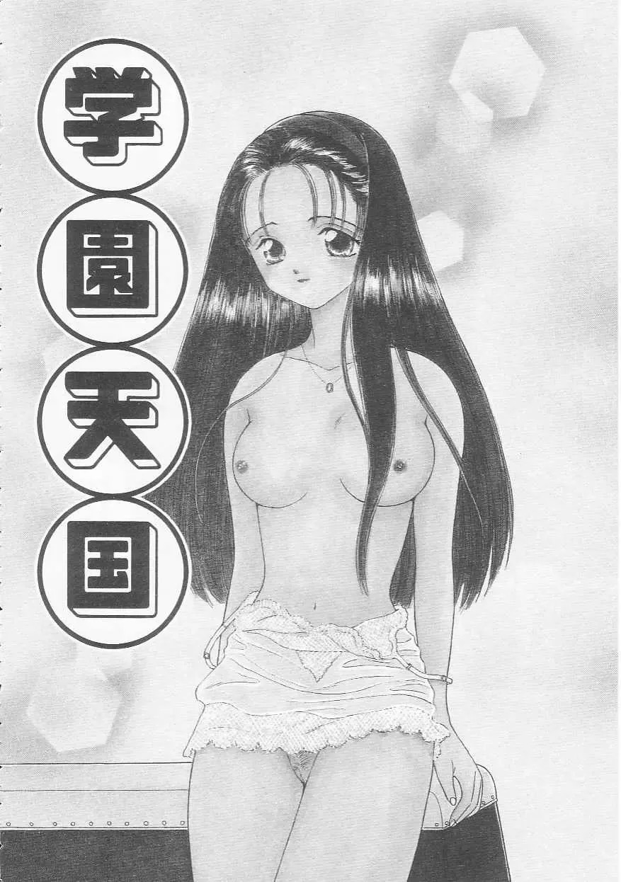 [Kirisawa Mint] bishoujo shiiku no susume Fhentai - Page 60