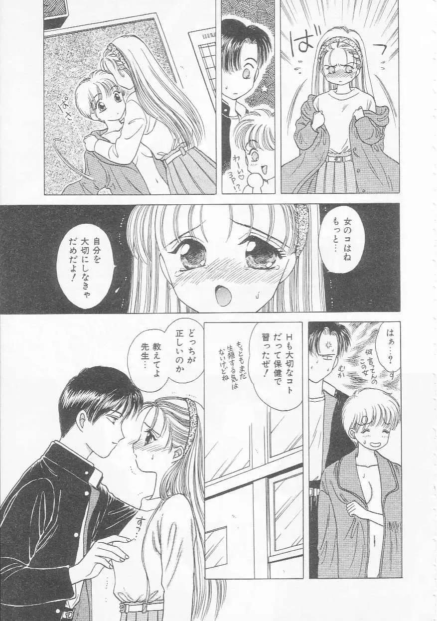 [Kirisawa Mint] bishoujo shiiku no susume Fhentai - Page 63
