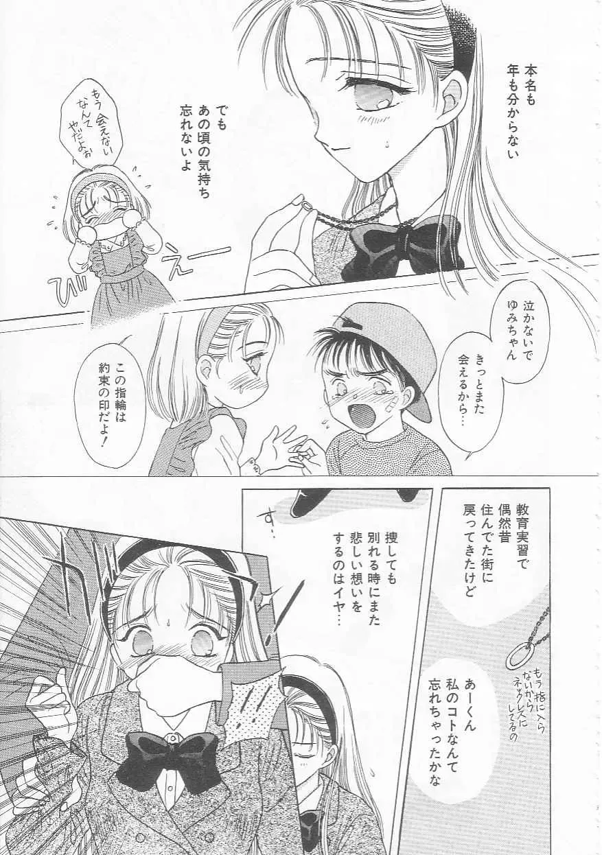 [Kirisawa Mint] bishoujo shiiku no susume Fhentai - Page 67