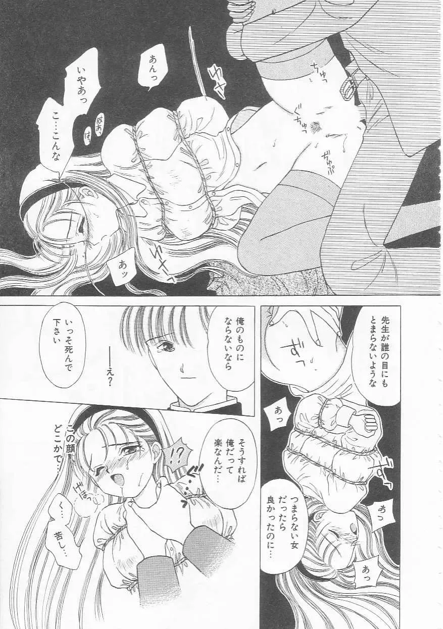 [Kirisawa Mint] bishoujo shiiku no susume Fhentai - Page 73