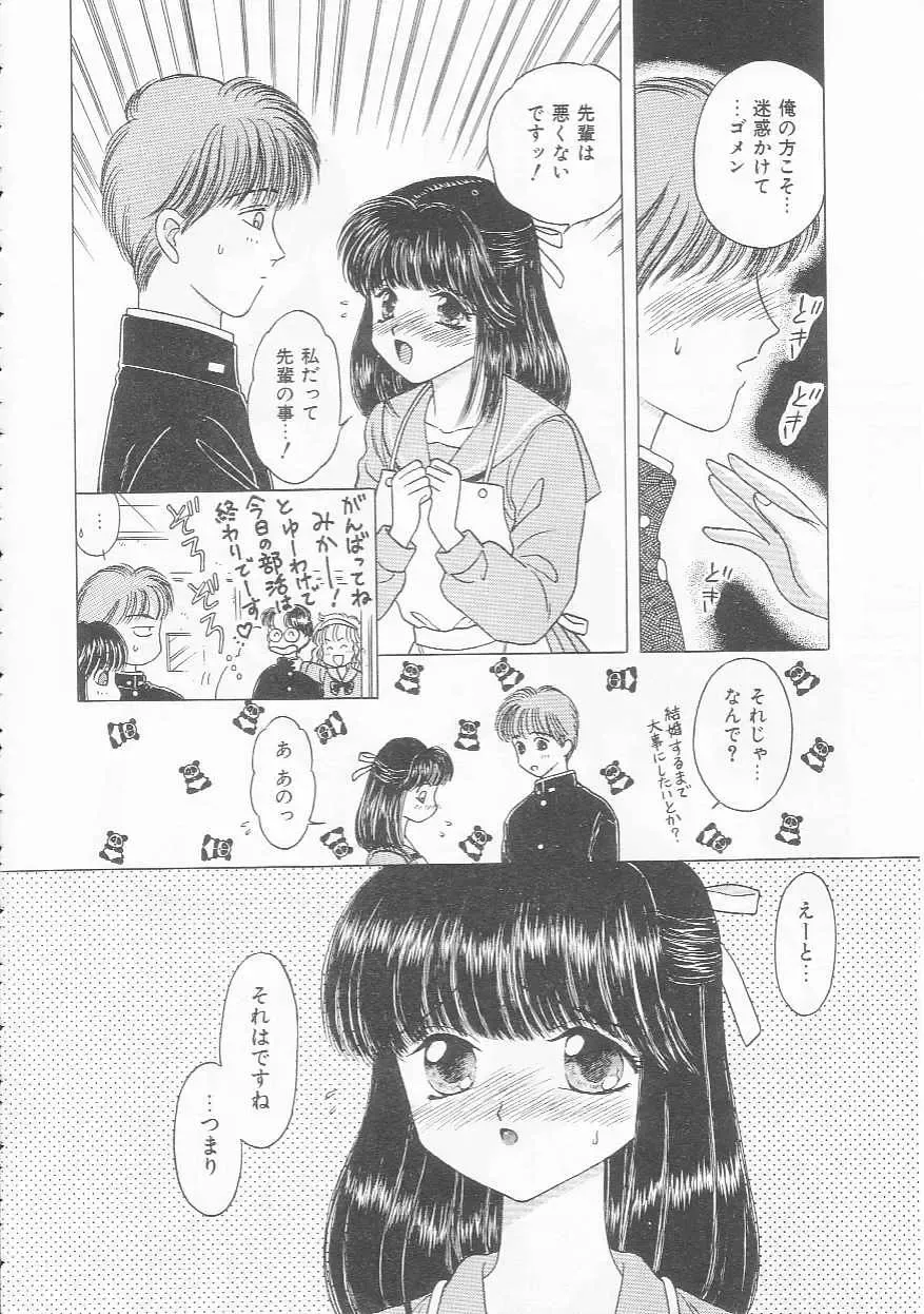 [Kirisawa Mint] bishoujo shiiku no susume Fhentai - Page 86