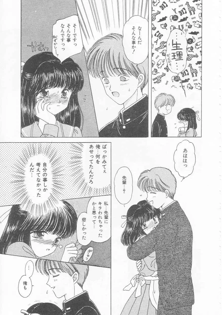 [Kirisawa Mint] bishoujo shiiku no susume Fhentai - Page 87