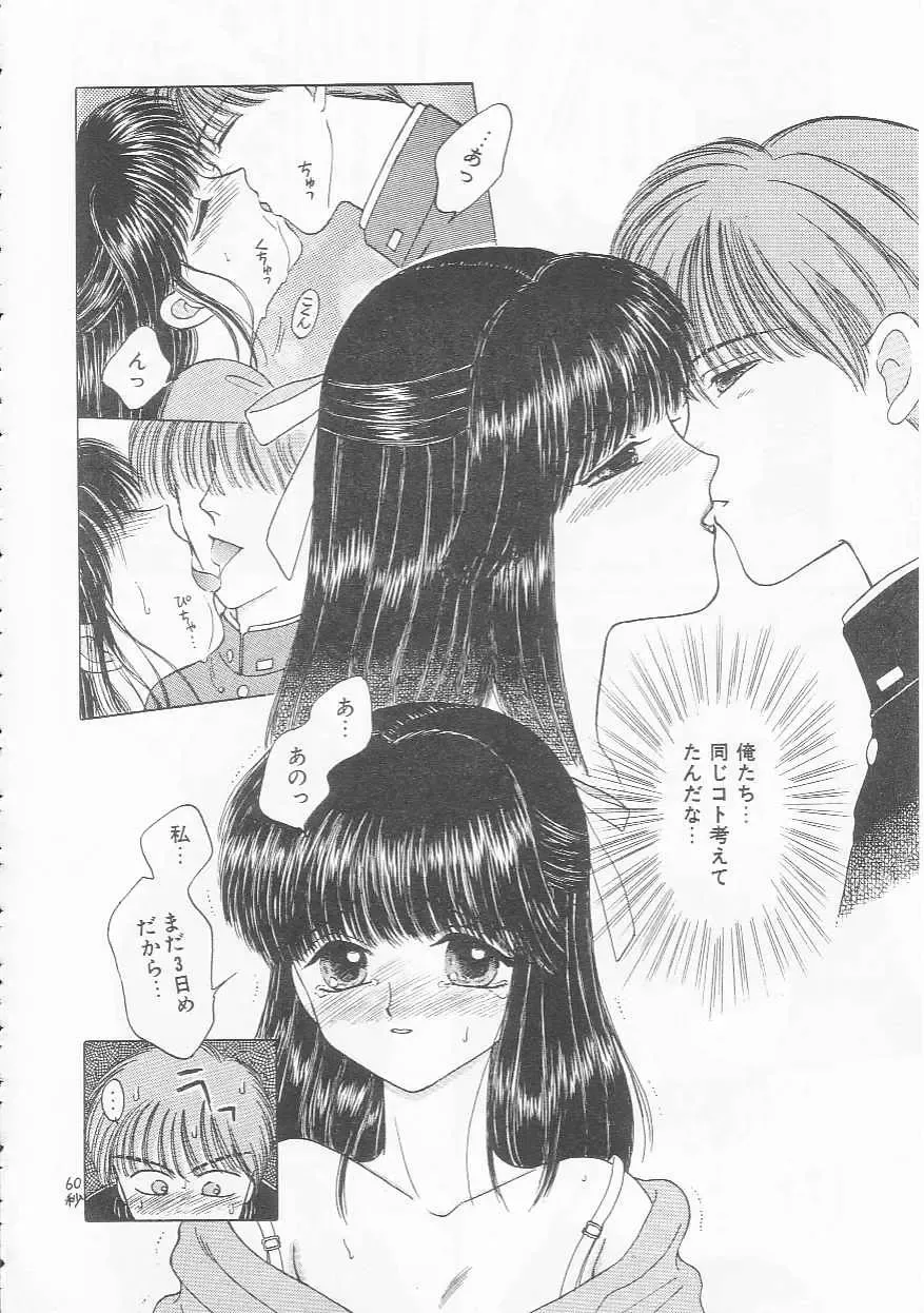 [Kirisawa Mint] bishoujo shiiku no susume Fhentai - Page 88