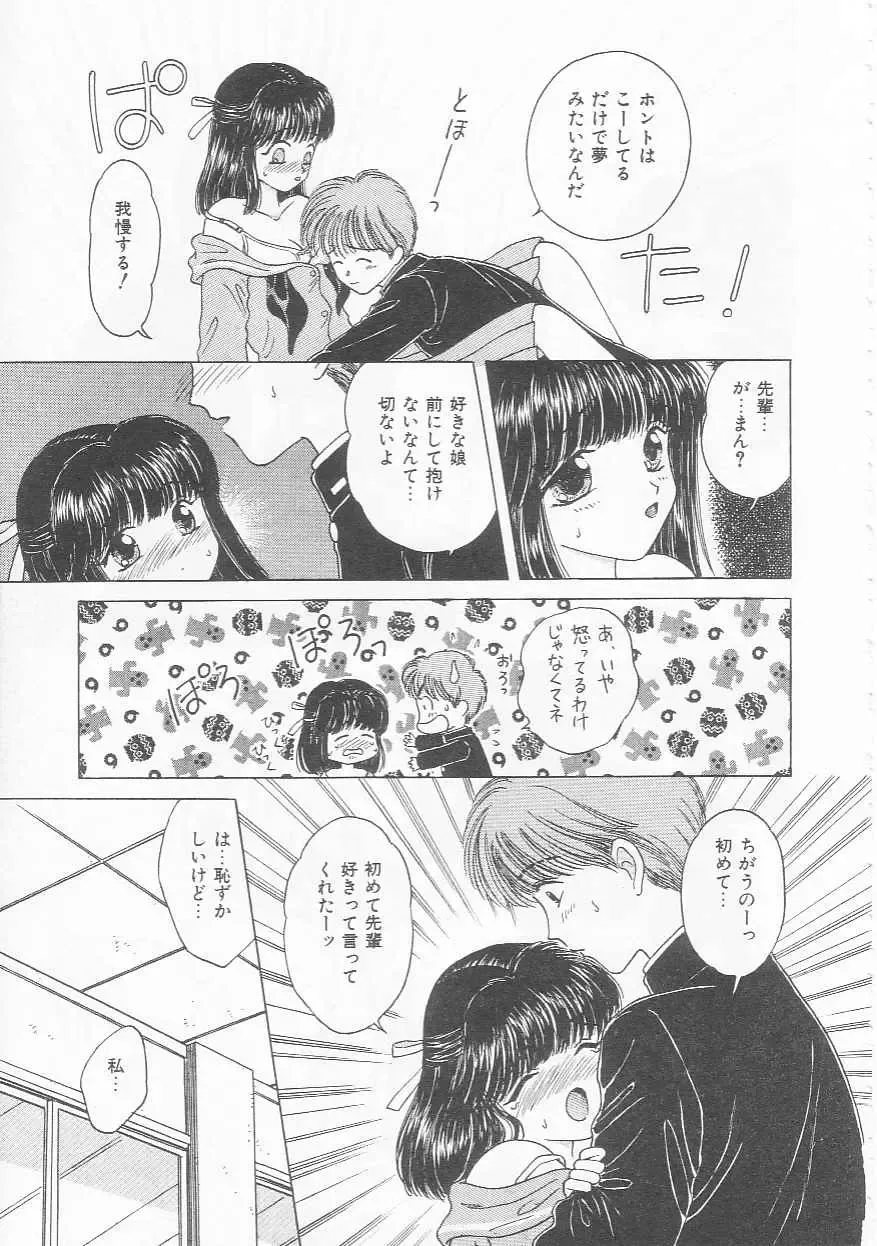 [Kirisawa Mint] bishoujo shiiku no susume Fhentai - Page 89