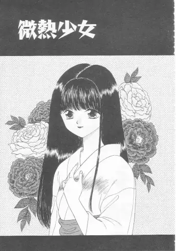 [Kirisawa Mint] bishoujo shiiku no susume Fhentai - Page 109