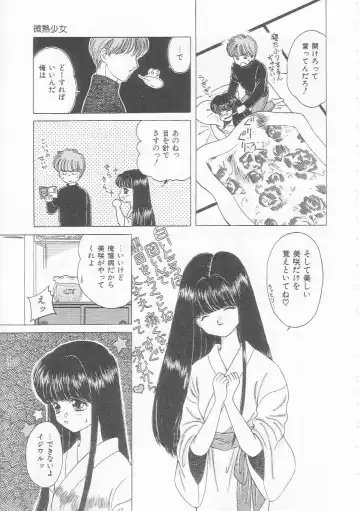 [Kirisawa Mint] bishoujo shiiku no susume Fhentai - Page 111