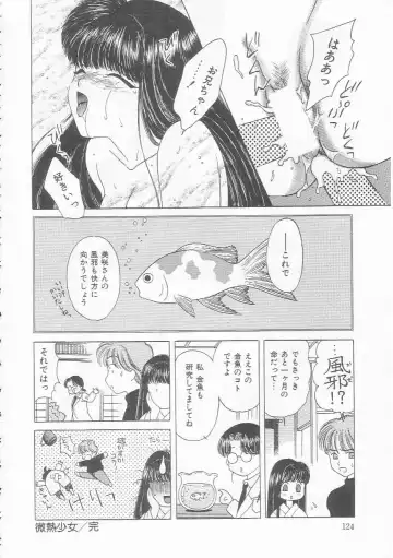 [Kirisawa Mint] bishoujo shiiku no susume Fhentai - Page 124
