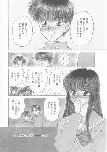 [Kirisawa Mint] bishoujo shiiku no susume Fhentai - Page 128