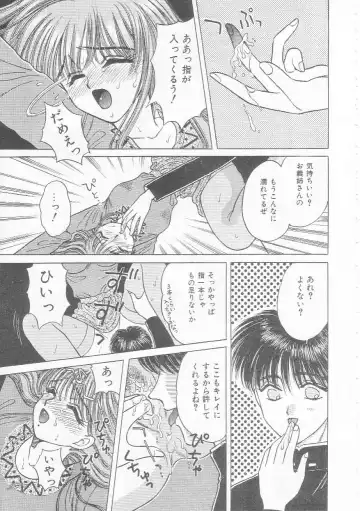 [Kirisawa Mint] bishoujo shiiku no susume Fhentai - Page 133