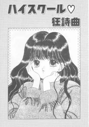 [Kirisawa Mint] bishoujo shiiku no susume Fhentai - Page 139