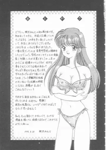 [Kirisawa Mint] bishoujo shiiku no susume Fhentai - Page 163