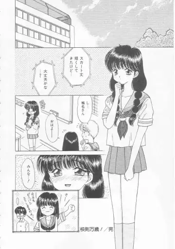 [Kirisawa Mint] bishoujo shiiku no susume Fhentai - Page 24