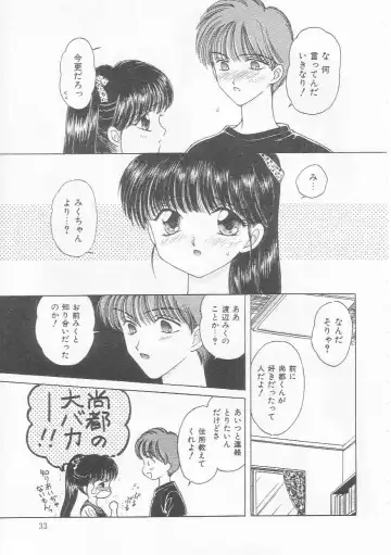 [Kirisawa Mint] bishoujo shiiku no susume Fhentai - Page 33