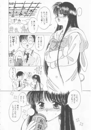 [Kirisawa Mint] bishoujo shiiku no susume Fhentai - Page 44