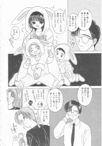 [Kirisawa Mint] bishoujo shiiku no susume Fhentai - Page 46