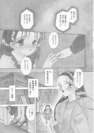 [Kirisawa Mint] bishoujo shiiku no susume Fhentai - Page 59