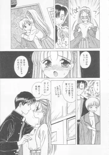 [Kirisawa Mint] bishoujo shiiku no susume Fhentai - Page 63