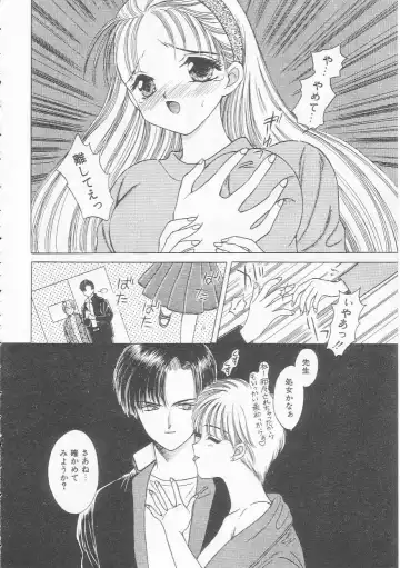 [Kirisawa Mint] bishoujo shiiku no susume Fhentai - Page 64