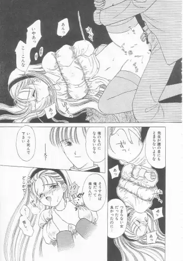 [Kirisawa Mint] bishoujo shiiku no susume Fhentai - Page 73