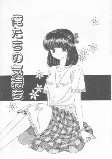 [Kirisawa Mint] bishoujo shiiku no susume Fhentai - Page 79