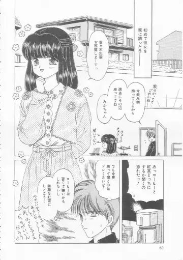 [Kirisawa Mint] bishoujo shiiku no susume Fhentai - Page 80