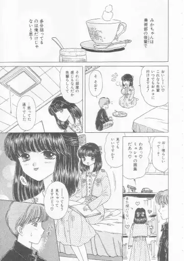 [Kirisawa Mint] bishoujo shiiku no susume Fhentai - Page 81