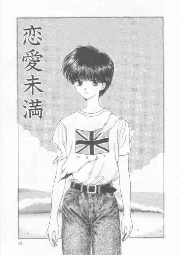 [Kirisawa Mint] bishoujo shiiku no susume Fhentai - Page 95