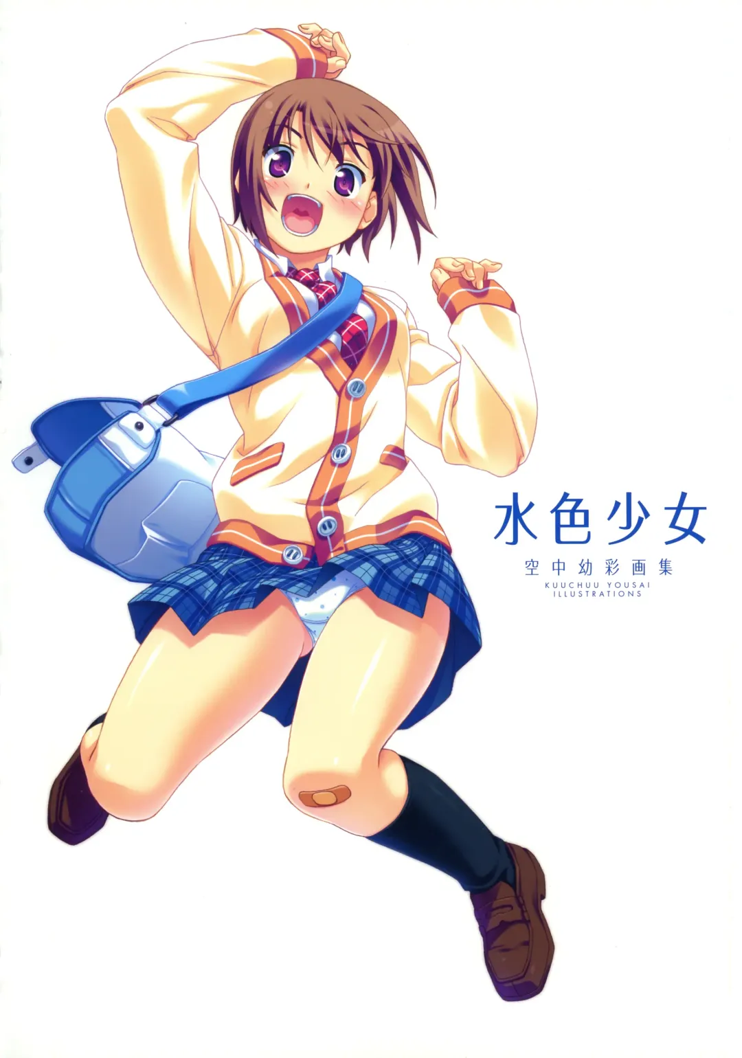 [Kuuchuu Yousai] Kuuchuu Yousai Illustrations Fhentai - Page 2