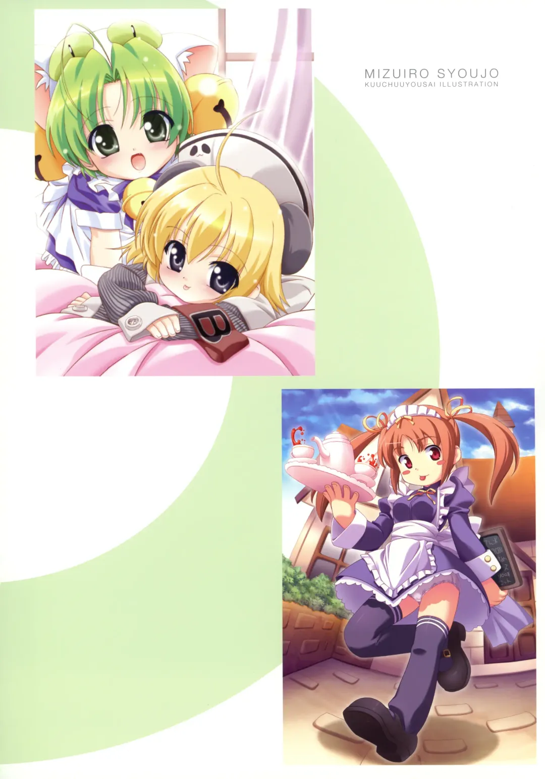 [Kuuchuu Yousai] Kuuchuu Yousai Illustrations Fhentai - Page 34