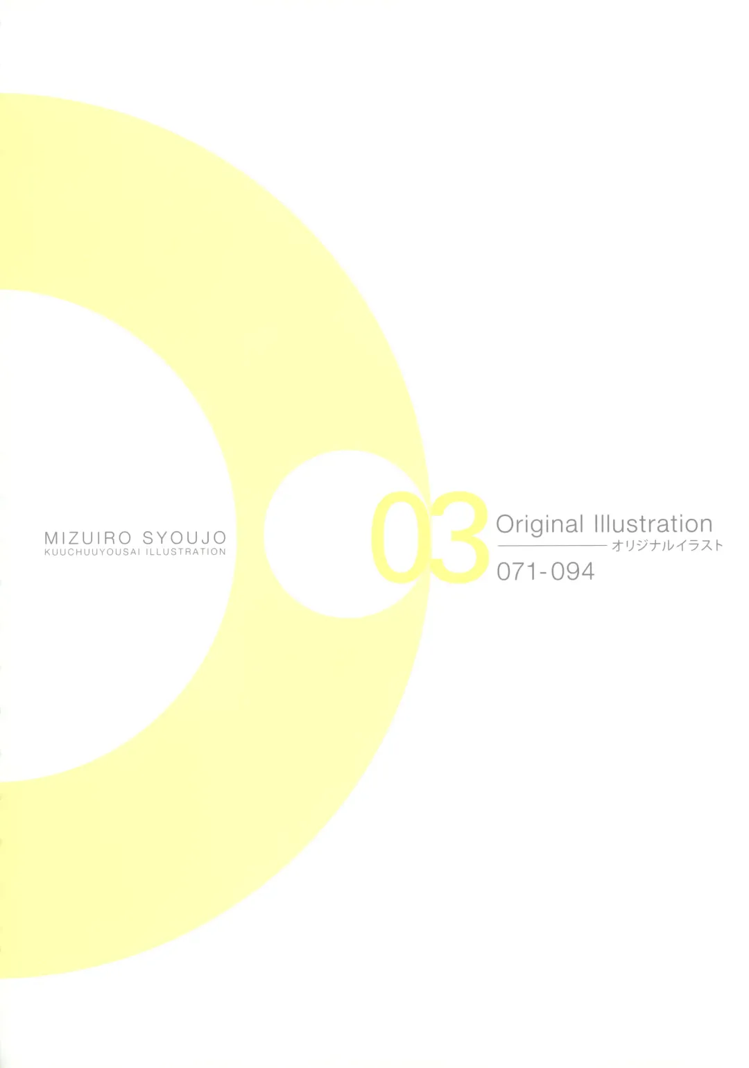 [Kuuchuu Yousai] Kuuchuu Yousai Illustrations Fhentai - Page 65