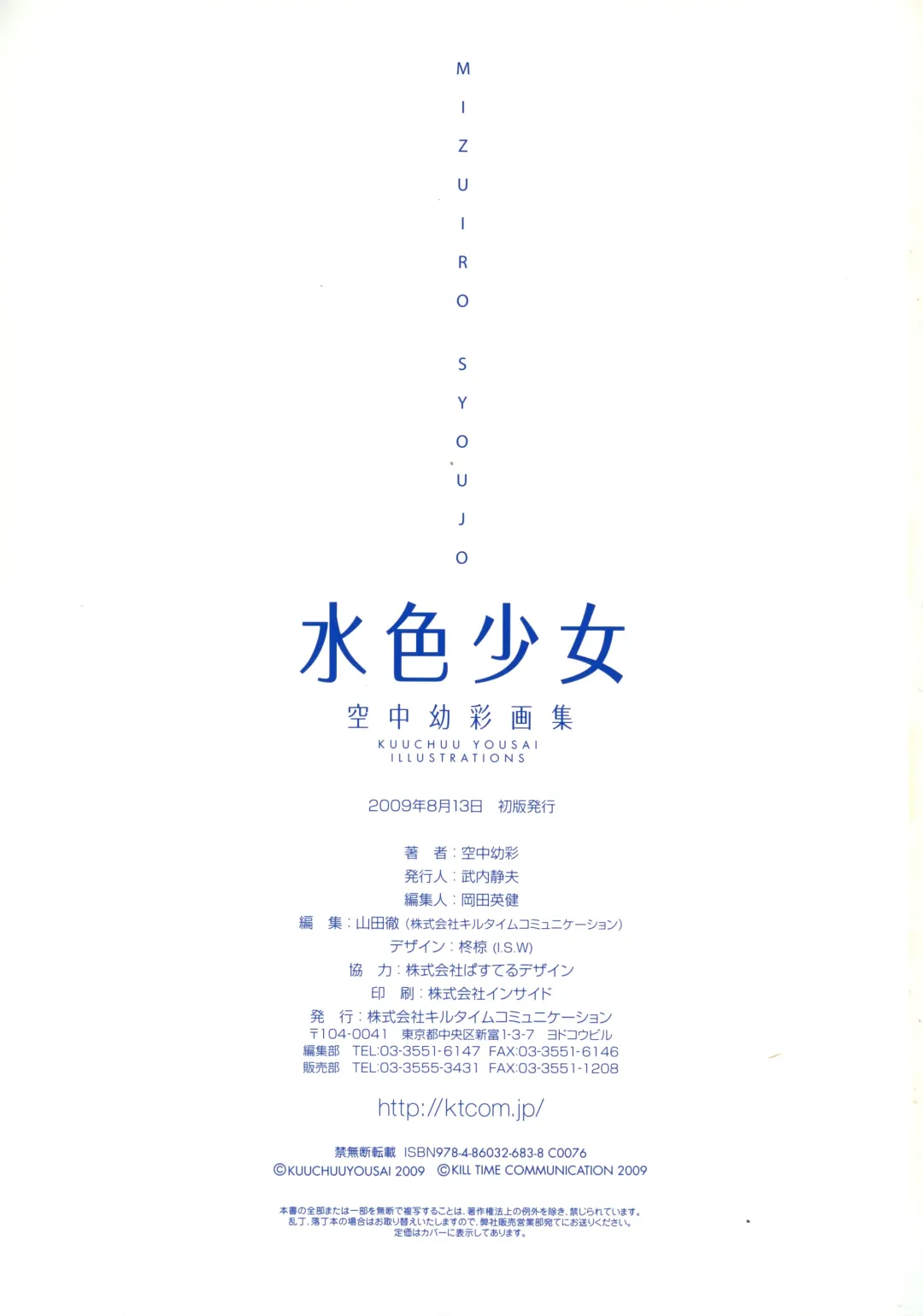 [Kuuchuu Yousai] Kuuchuu Yousai Illustrations Fhentai - Page 92