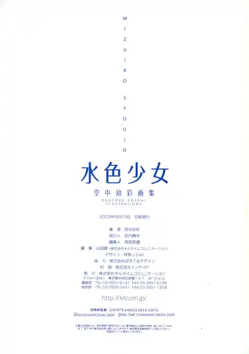 [Kuuchuu Yousai] Kuuchuu Yousai Illustrations Fhentai - Page 92