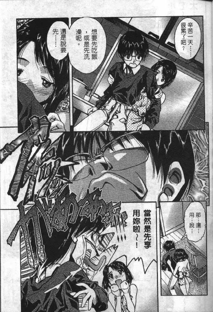 [Soyosoyo] Love In Apartment 1 Fhentai - Page 10