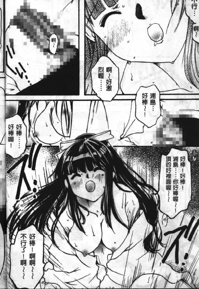 [Soyosoyo] Love In Apartment 1 Fhentai - Page 131